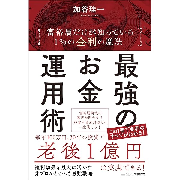 Amazon.co.jp: ポスト・アベノミクス時代の新しいお金の増やし方 eBook